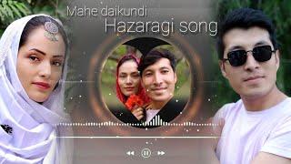 hazaragi song, Hussain sina || آهنگ ماه دایکندی با صدای حسین سینا