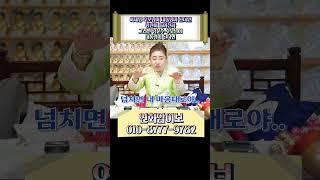 김문수는 부족하고 이재명은 넘치고 대통령이 된다면 #shorts #이재명 #김문수 #신점