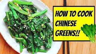 VEGAN DIM SUM - GARLIC STIR-FRY CHINESE GREENS (GAI LAN)