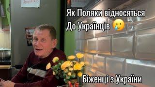 ПольшаУкраїна Енергодар ️Як до нас відноситься роботодавець