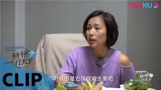 【抢先看】周轶君：什么障碍助长了病毒的肆虐？| 锵锵行天下 第二季 | 优酷纪实 YOUKU DOCUMENTARY