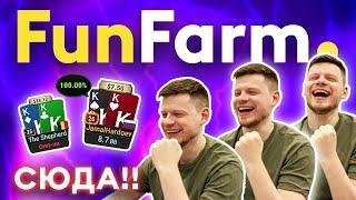  ЛЮТЫЙ ПЕРЕАП!!!!! | FunFarm ХАЙЛАЙТЫ