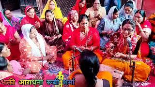 Bhakti Aaradhana Ruby Sharma Bhajan