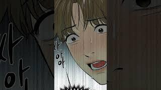 Jealous, #jinx #bl #manhwa #yaoi #short #tiktok!#manhwabl #fyp #fyptiktok #trendingbl