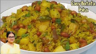 Poha Recipe | How to make Batata Poha | Easy Indian  Breakfast Recipe|बटाटा पोहा बनाने की आसान विधि