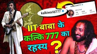 IIT Baba Abhay Singh के YouTube channel name @kalkiworld777  का रहस्य जानिए  Viral Abhey Singh 