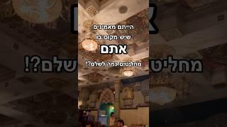 במסעדה הזאת אתם מחליטים כמה לשלם. ברצינות. #מסעדה #אוכלבתלאביב #טעים #כמהלשלם #המלצה #מסעדתשף