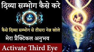 कैसे दिव्या सम्भोग से तीसरा नेत्र खोले।  मेरा अनुभव दृष्टि खुलने का। 3rd-eye experience