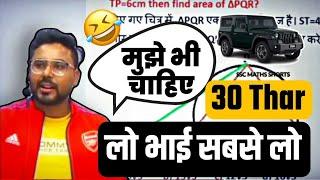 Gagan Sir On 30 Thar Controversy   लो भाई थार लो, घर लो, सब लो लेकिन... #gaganpratapmaths #30thar