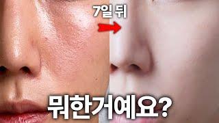 따라하면 일주일만에 피부 좋아지는 클렌징/스킨케어 루틴