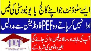 Professional Education Foundation introduction,how to get help from PEF in pakistan