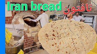 Baking Tafton Iranian Bread | Persian bread  پخت نون تافتون خوشمزه تهران ایران