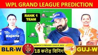 WPL 2025 | RCB-W vs GUJ-W Match Prediction | Bangalore Women vs Gujarat Women IPL Match Prediction