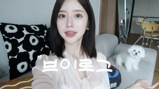 VLOG. 한식 좋아하는 새댁 일상, 새롭게 등록한 경락샵, 계곡 바로 앞에서 먹는 삼계탕, 문래동 데이트, new 레인부츠 장만, 여름 선크림 추천