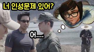 너 인성 문제있어? [김재원 가짜사나이 Ep1]