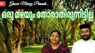 Oru mazhayum thorathirunnittilla  || Fr. Shyju & Grace Shyju || Litin