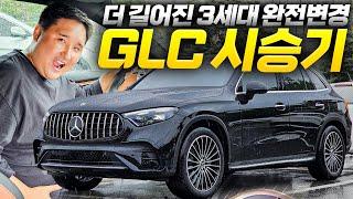 "이게 8710만 원이라고?!" 신형 GLC 300 시승기!! GV70 시대는 이제 끝났다