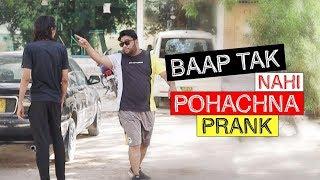 | BAAP TAK NAHI POHACHNA PRANK | By Nadir Ali in | P 4 Pakao | 2020