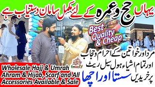 Hajj & Umrah Accessories Wholesale Market in Karachi | Umrah Ke Liye Zaroori Saman | Umrah Shopping