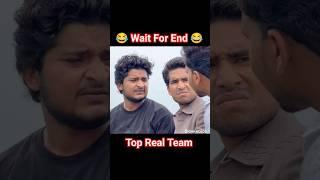 Wait For End  #amirtrt #toprealteam #trt #comedy #funny #viral #shorts #short #comedy #new