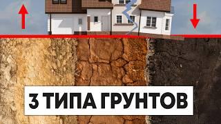 Учти ЭТИ ПРАВИЛА, чтобы ТВОЙ дом НЕ ТРЕСНУЛ! Как строить на раз?