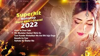 Superhit Nonstop Dard Bhari Ghazal 2022  Favorite Ghazals  दरद भर गजल  Arshad Kamli Nai