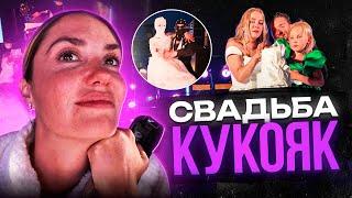 Честные Будни — Свадьба Кукояк, Съемки Спокойной ночи, малыши!