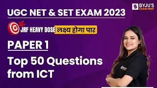 UGC NET 2023 | paper 1 | Top 50 Questions from ICT | Toshiba Mam