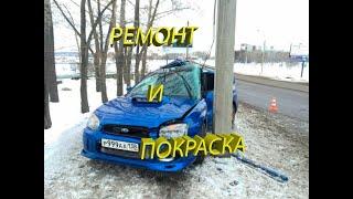 SUBARU impreza , из го..на в идеал