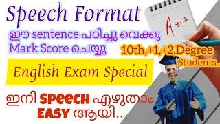 How to Write Speech | English Exam Special | Simple Speech Format | ഇനി Easy ആയി എഴുതാം.. 