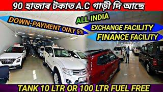 Nagaon used car dealer | Second hand car Assam | Moon motors Nagaon