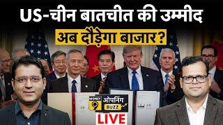 Stock Market LIVE: Adani Group, ITC, Biocon, Grasim, HCL Tech, Infosys, Tata Steel में क्या करें?