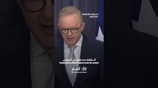 Australia: We call upon Iran to abandon any nuclear weapons program