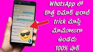 2019 New Most Shocking Trick For Whatsapp | In Telugu | Technical Srikar