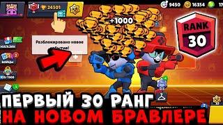 МОЙ ПЕРВЫЙ 30 РАНГ НА НОВОМ ПЕРСЕ! НЕ КЛИКБЕЙТ СПИДРАН 30К