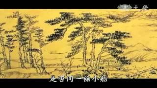 大愛科普《發現》大痴若愚 - 富春山居圖