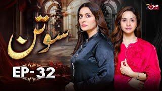 Sotan - Episode 32 | 28th November 2024 | Babar Ali - Kanwal Khan |  Latest Pakistani Drama | MUN TV