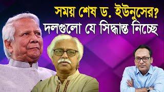 দেশে কোন সরকার নেই। কাদের নির্দেশে সব হচ্ছে? I রুহিন হোসেন প্রিন্স | Monjurul Alam Panna | Manchitro