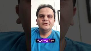 سازندگان محترمی که قصد پیشفروش دارند