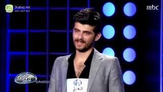 Arab Idol - عمار الكوفي - تجارب الأداء