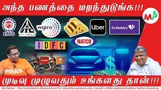 இது நடந்தால் தங்கம் விலை எறும்!!!! அடுத்த 3.5 வருடத்திற்கு அது நடக்காது!!!   |Anand| |Vinod|