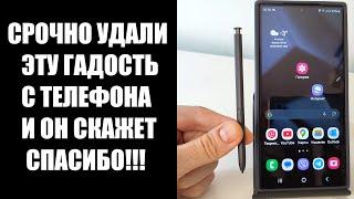 Срочно отключи эту гадость на своем телефоне!