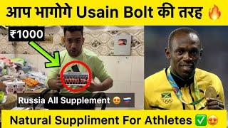 Best natural supplement for fast running  | आप भागोगे Usain Bolt की तरह  | Avdesh nagar