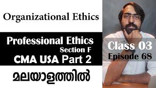 Organizational Ethics | Professional Ethics | Section F | CMA USA | Part 2 | Episode 68