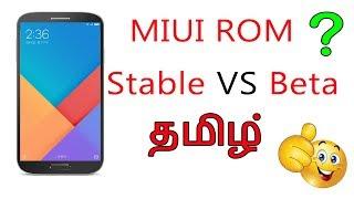 MIUI Beta ROM VS Stable ROM VS Developer ROM ? Frequently Asked Questions FAQ in Tamil/தமிழ்