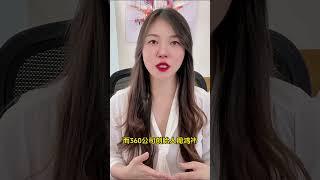 Sora 持续引爆话题，周鸿祎：中美 AI 差距扩大  #ai  #sora  #openai  #中美博弈  #周鸿祎