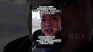 據澎湃新聞10月29日消息，知名主持人顧國寧先生，因突發疾病，經醫治無效，于2024年10月29日在上海逝世，終年46歲。