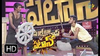 Patas | Yadamma Raju  & Express Hari Performance | 28th March 2018  | ETV Plus