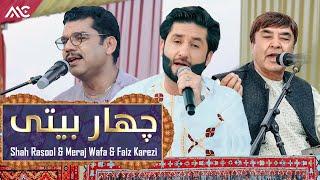 Meraj Wafa | Shah Rasool Qasemi | Faiz Karezi - Char Baite 4K | چهار بیتی