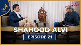 Shahood Alvi | Meri Maa | Sajid Hasan |  EP 21 | Alief TV